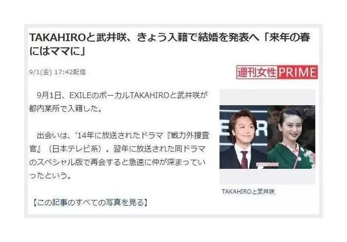 日本又一女神宣布产子，演绎巅峰选择奉子闪婚，如今幸福的让人羡慕！