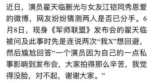 当小三、掌掴郑爽、勾搭韩庚，江铠同果然是位奇女子！