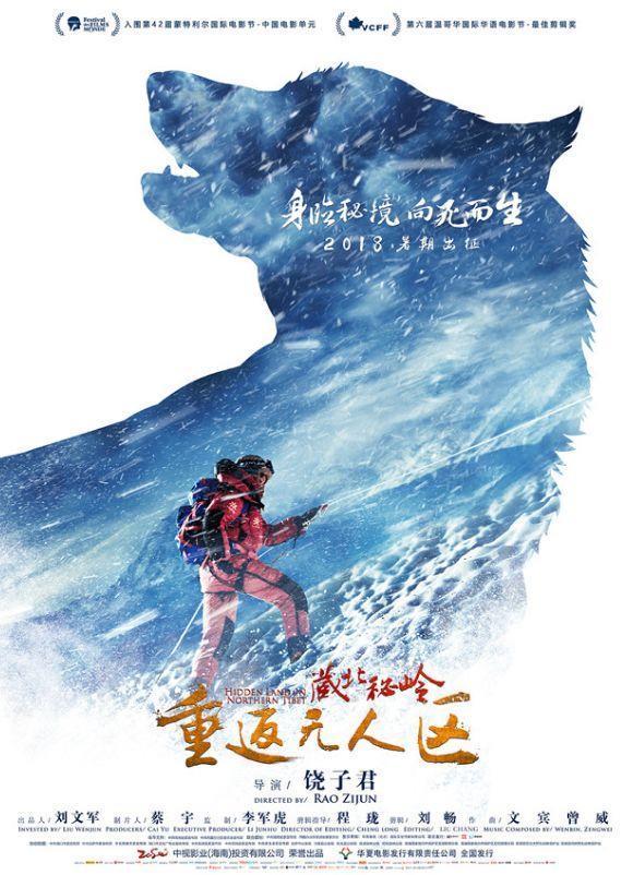 95后“深二代”导演勇闯无人区,饶子君:时时可死才能步步求生