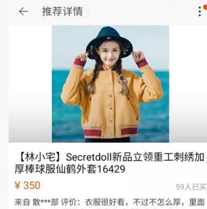 服装设计抄袭?点赞南笙扒皮贴?林小宅到底是装纯还是真纯?