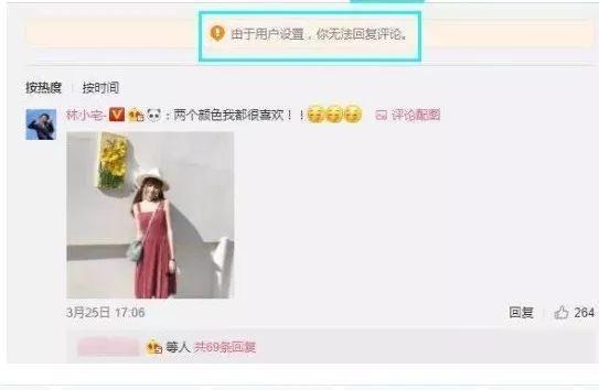 服装设计抄袭?点赞南笙扒皮贴?林小宅到底是装纯还是真纯?