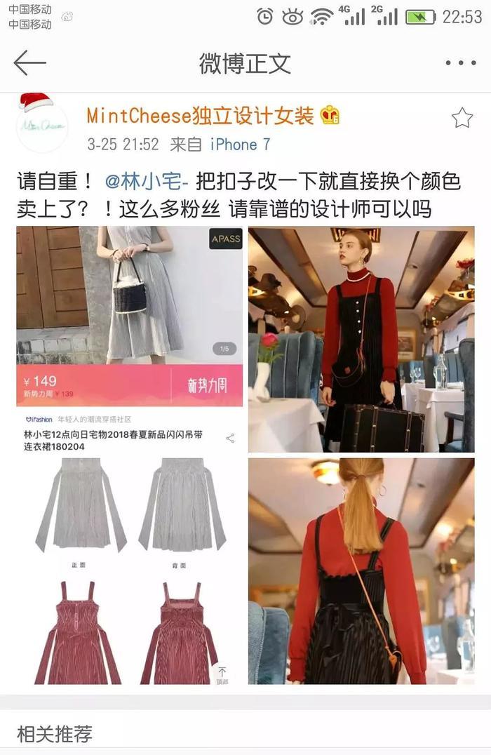 服装设计抄袭?点赞南笙扒皮贴?林小宅到底是装纯还是真纯?