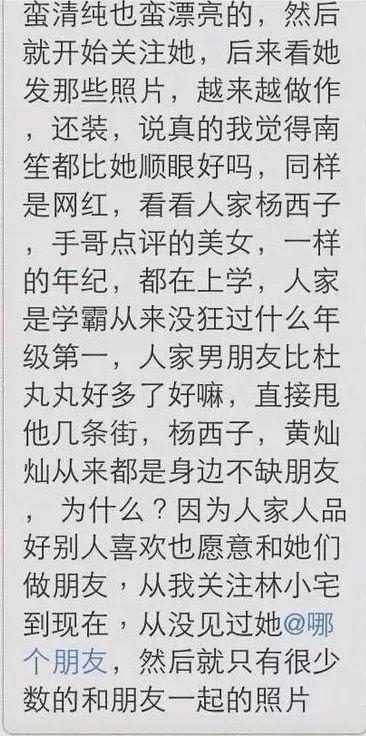 服装设计抄袭?点赞南笙扒皮贴?林小宅到底是装纯还是真纯?