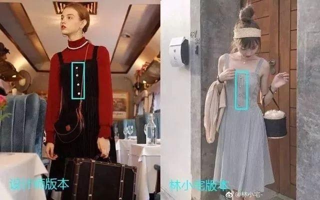服装设计抄袭?点赞南笙扒皮贴?林小宅到底是装纯还是真纯?