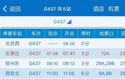 北京西能否开行到乌鲁木齐的高铁