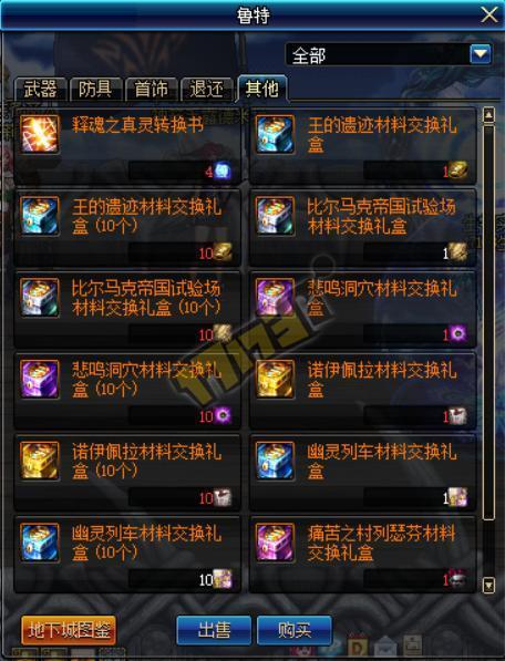 地下城与勇士：「西海岸资讯」异界与远古合并介绍！