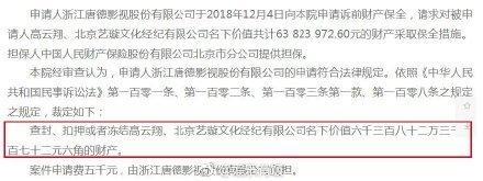 高云翔和董璇正式被起诉,心疼董璇