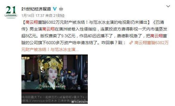 高云翔和董璇正式被起诉,心疼董璇