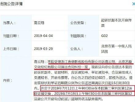 高云翔和董璇正式被起诉,心疼董璇