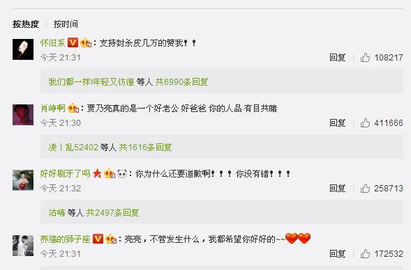 贾乃亮深夜发文，默认李小璐出轨行为，网友纷纷留言支持