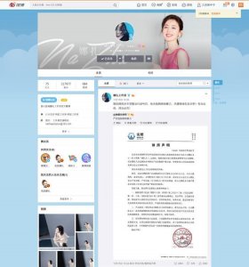 ​娜扎工作室怒发声明，原来是私密视频流出，网友说渣男也太渣了！