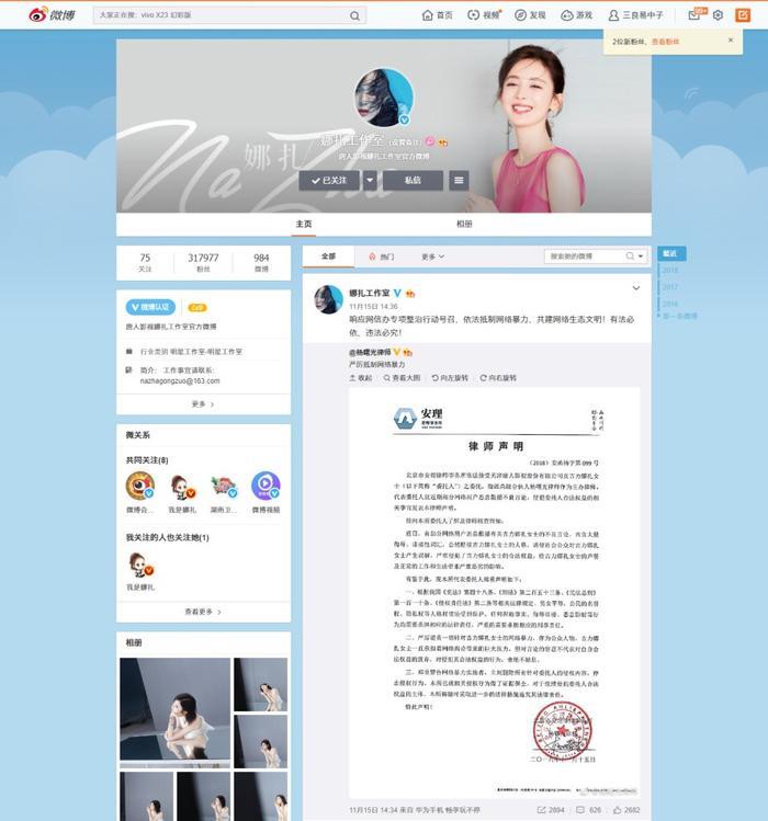 娜扎工作室怒发声明,原来是私密视频流出,网友说渣男也太渣了!