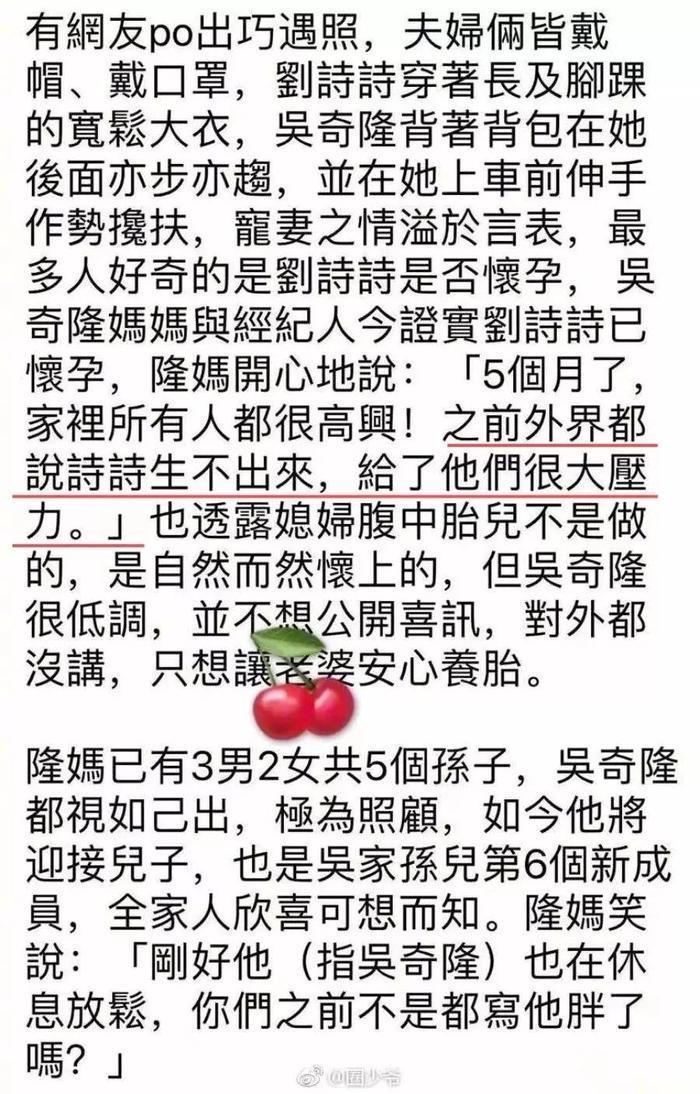 刘诗诗生子!年近半百的吴奇隆终于当爸了....