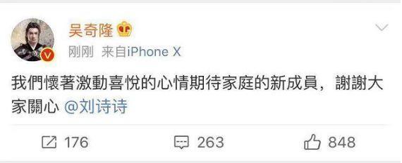 刘诗诗生子!年近半百的吴奇隆终于当爸了....