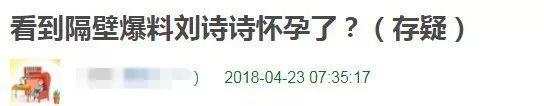 刘诗诗生子!年近半百的吴奇隆终于当爸了....
