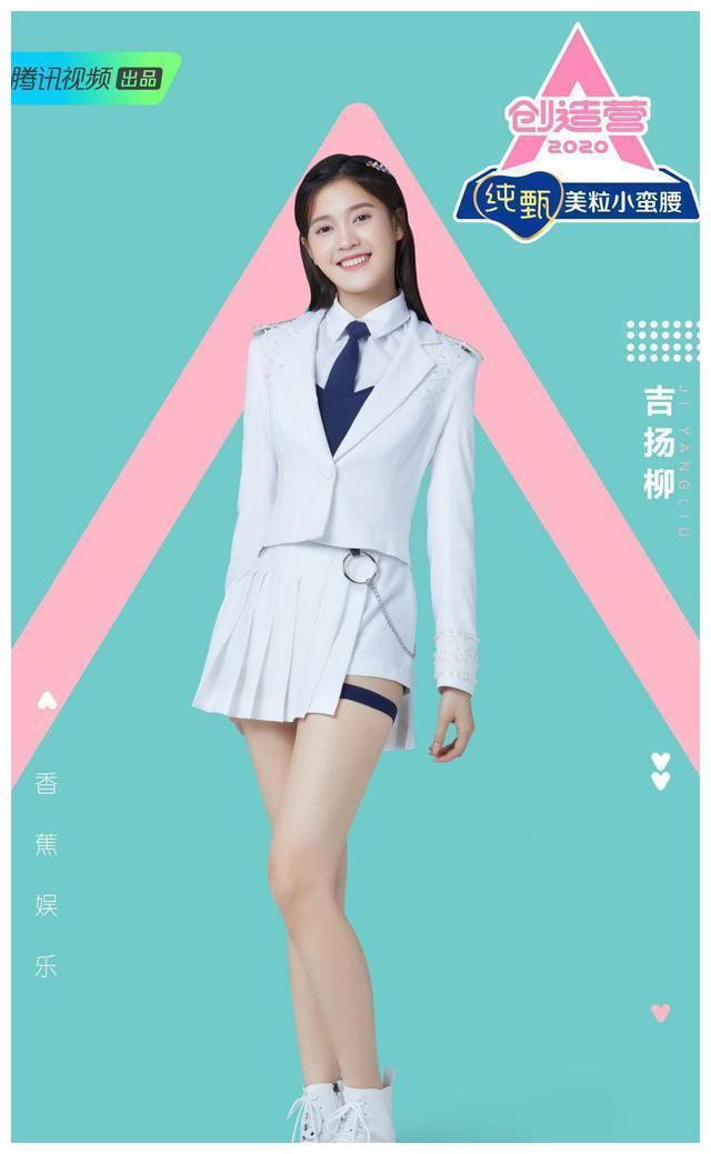 曾经被宋丹丹、毛不易夸奖的女生,来到《创造营》却连镜头都没有