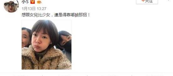 小s晒合照嘴巴嘟嘟,欲与两个女儿比年轻,粉丝夸赞她像姐姐