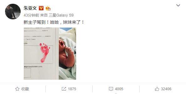 沈佳妮二胎产女,朱亚文激动报喜,给女儿的三字称呼也太甜了