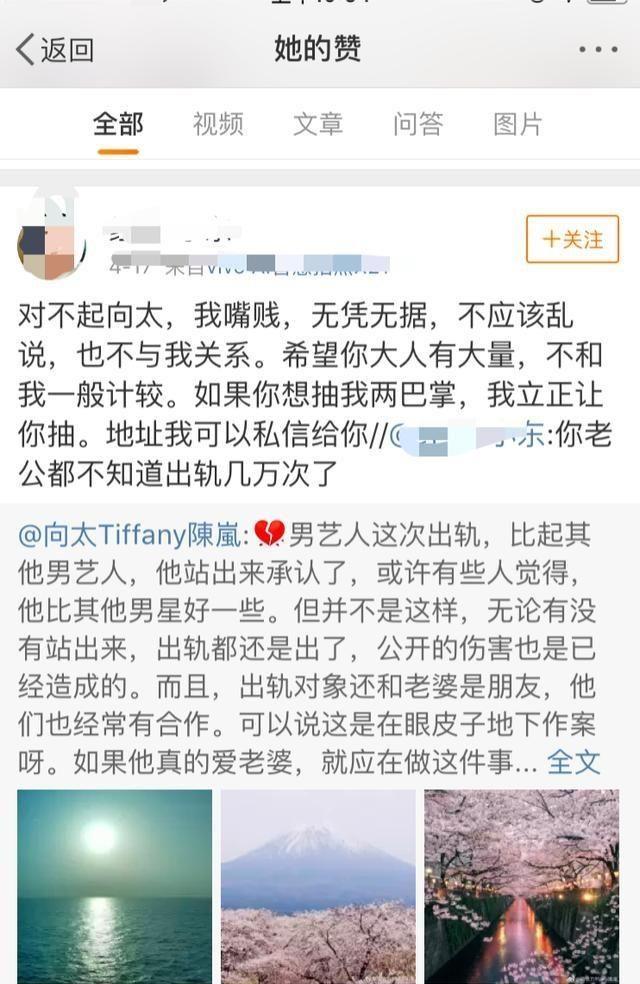 向华强被网友批“不知出轨几万次”,向太居然点赞、回应了?
