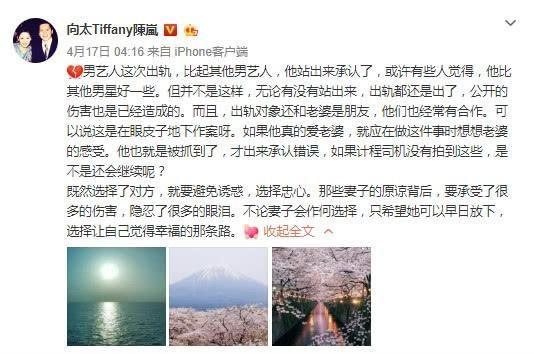 向华强被网友批“不知出轨几万次”,向太居然点赞、回应了?