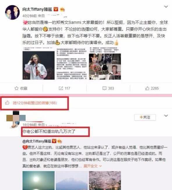 向华强被网友批“不知出轨几万次”,向太居然点赞、回应了?