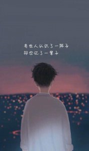 朋友圈很潮很流行的句子,余生漫漫长路,幸无所爱,无畏山海