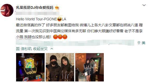 PG One又有新恋情？女方被曝多次晒出亲密合照还发博讽刺李小璐