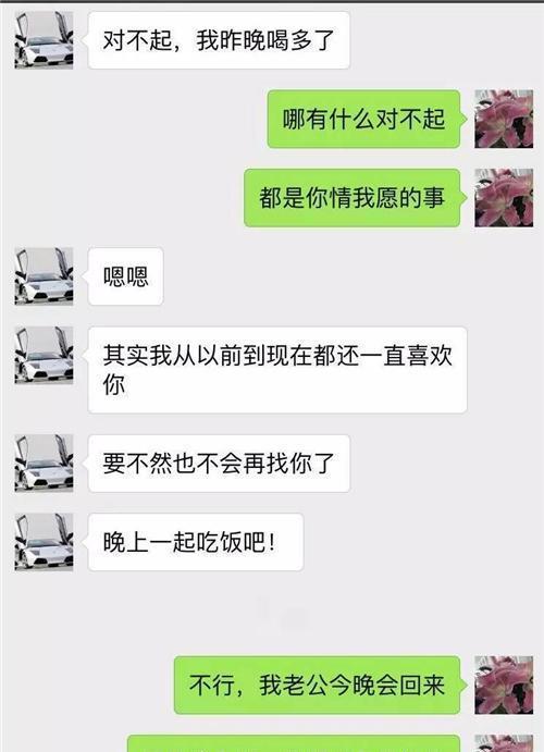 老婆出轨聊天记录曝光，十年感情竟敌不过初恋的感觉