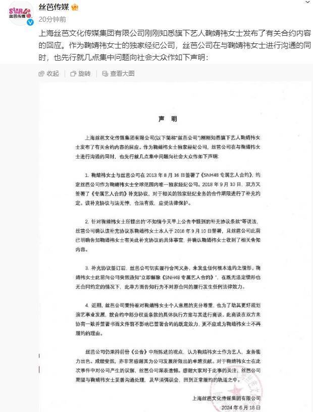 鞠婧祎修改了社交账号认证!删掉了“丝芭”前缀