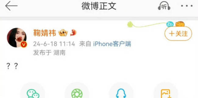 鞠婧祎修改了社交账号认证!删掉了“丝芭”前缀