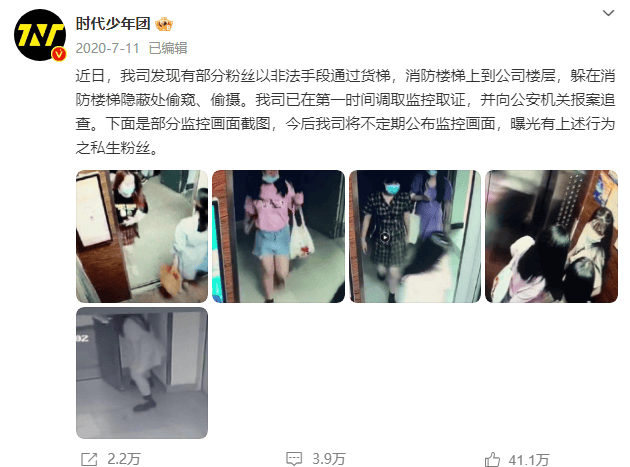 时代少年团方回应艺人车辆被恶意追尾:已报警处理