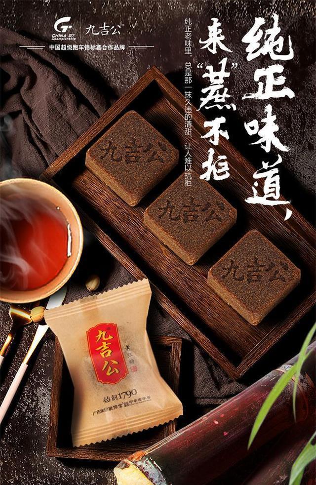 九吉公,一颗能品出甘蔗生长细节的老红糖