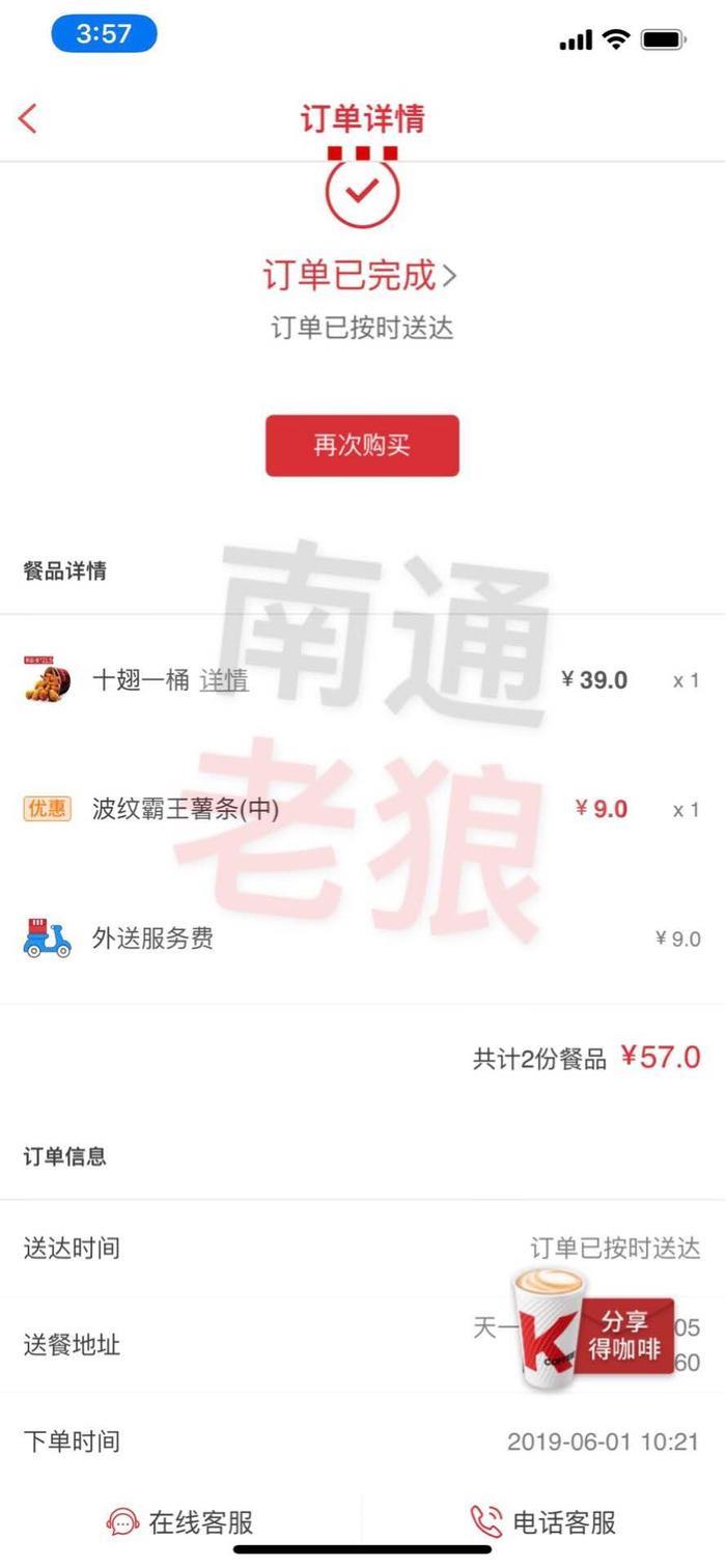 网友曝在肯德基外卖中发现“白卵”,涉事门店接受调查