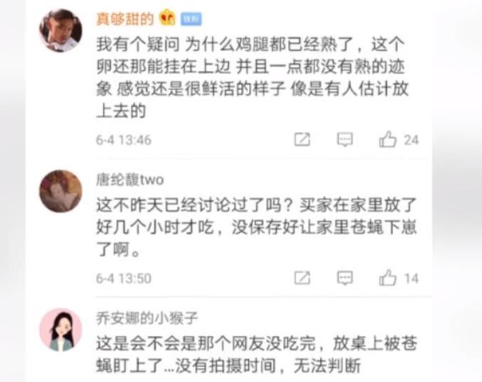 网友曝在肯德基外卖中发现“白卵”,涉事门店接受调查