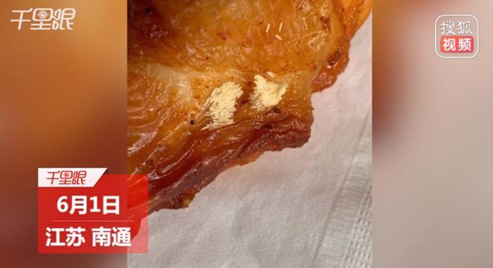 网友曝在肯德基外卖中发现“白卵”,涉事门店接受调查