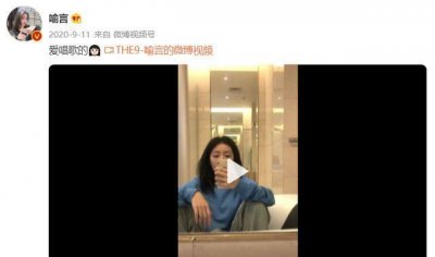 ​喻言是谁?一个爱唱歌的姑娘