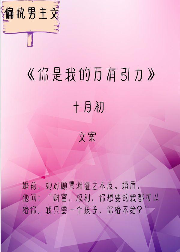 5本偏执男主文,自闭症少年:我可以等你二十五年,一生也可以