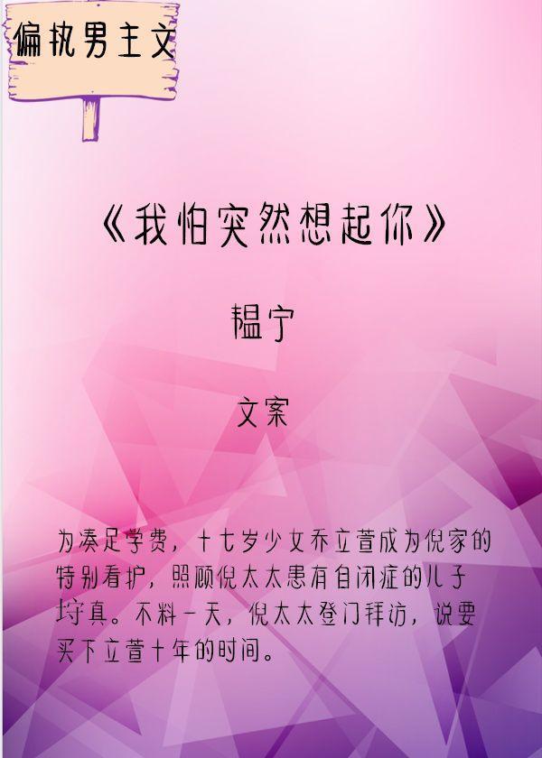 5本偏执男主文,自闭症少年:我可以等你二十五年,一生也可以