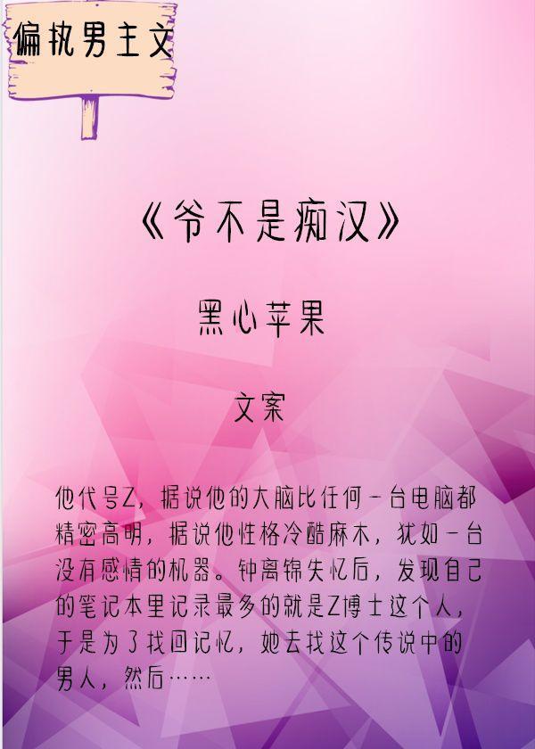 5本偏执男主文,自闭症少年:我可以等你二十五年,一生也可以