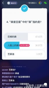 ​百万英雄又出题了:“退避三舍”是几里