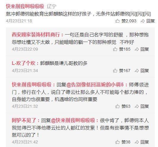 大徒弟闫云达退出,24年师徒情深,简单一句话却把云字还给郭德纲