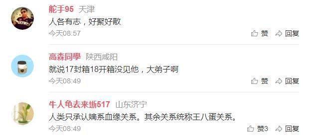 大徒弟闫云达退出,24年师徒情深,简单一句话却把云字还给郭德纲