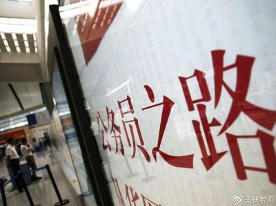 ​称呼四级调研员为“副县长”不合适，职级和职务不能混为一谈