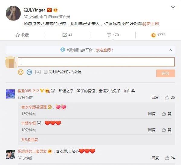 颖儿与经纪公司解约,感谢哥哥的照顾,早已当彼此为亲人。