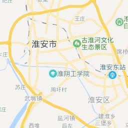 江苏淮安市淮阴区吴城镇