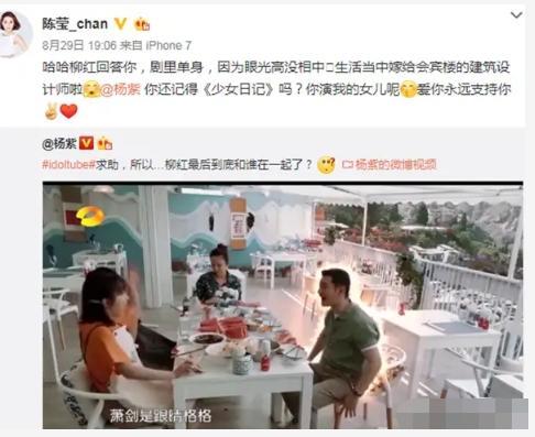 柳红陈莹晒与杨紫的合照，幽默回应《还珠格格》感情戏，好可爱