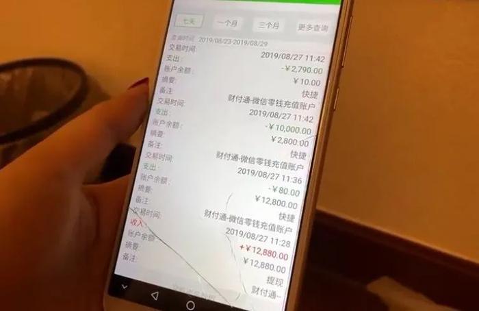 【实时】2天被骗7万!财务专业学生濒临自闭:全是借款还没工作