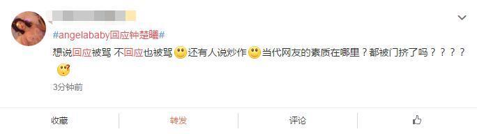 “钟楚曦打Angelababy”传言网络发酵,杨颖主动证明钟楚曦清白
