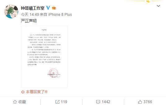 “钟楚曦打Angelababy”传言网络发酵,杨颖主动证明钟楚曦清白