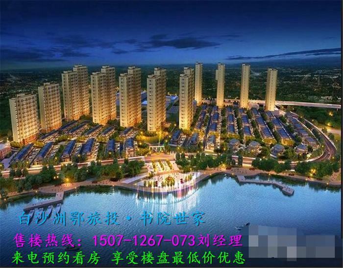 鄂旅投书院世家,家门口的学校,一站式教育大盘